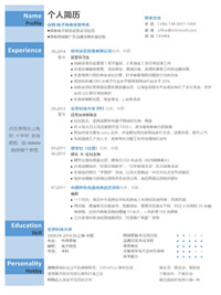 新意电子商务专业简历模板