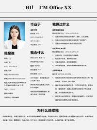 大学生实习简历模板下载doc