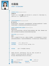 标准word个人简历模板