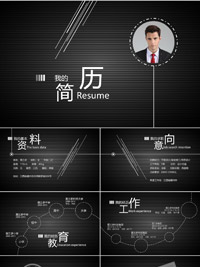 ppt简历黑色风格