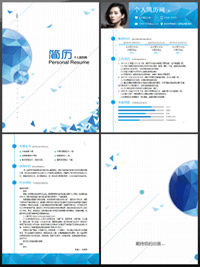 前卫创意蓝色word简历模板