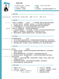 标准简历模板doc下载