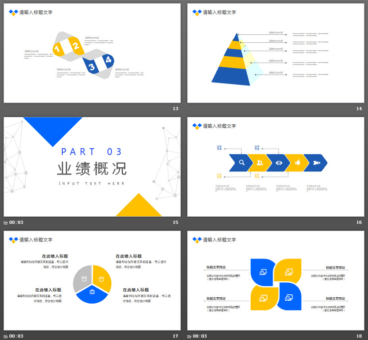 客机背景的航空公司PPT模板