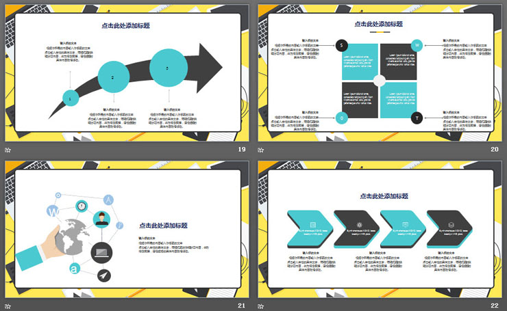 黄色扁平化工作总结PPT模板免费下载