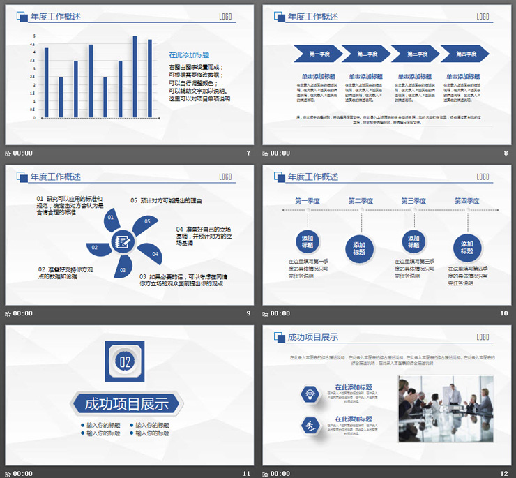 精致蓝色微立体工作总结PPT模板免费下载