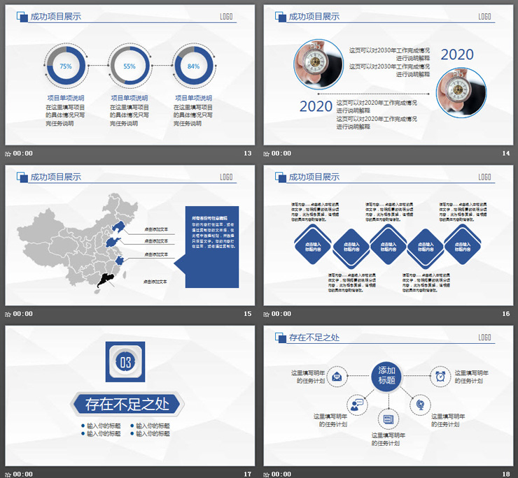 精致蓝色微立体工作总结PPT模板免费下载