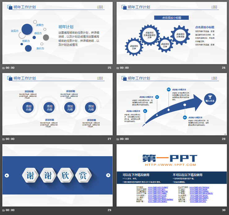 精致蓝色微立体工作总结PPT模板免费下载