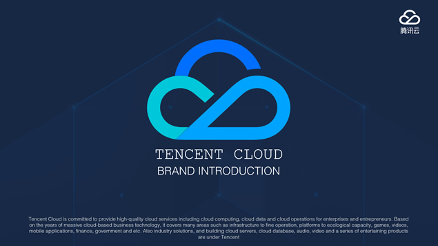 简约大气科技蓝云服务产品介绍ppt模板
