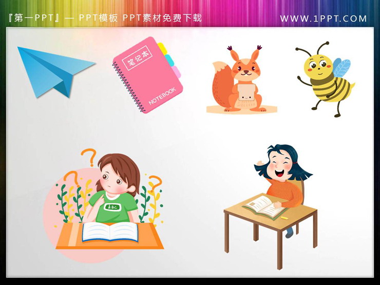 卡通学生学习PPT插图素材