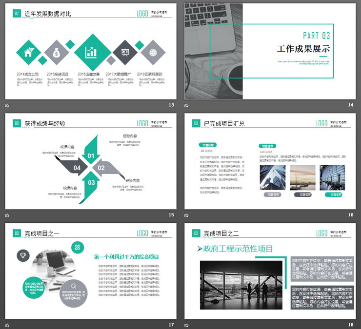 简洁个人年终工作总结暨工作计划PPT模板