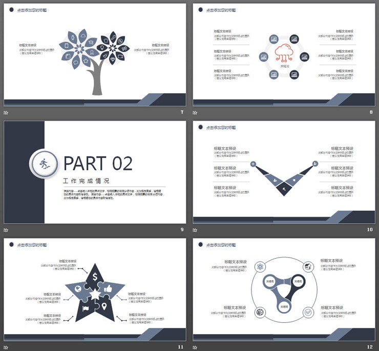 蓝灰稳重年度工作总结PPT模板免费下载