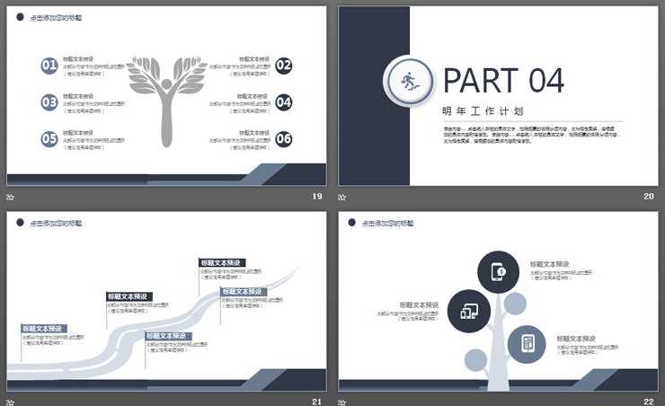 蓝灰稳重年度工作总结PPT模板免费下载