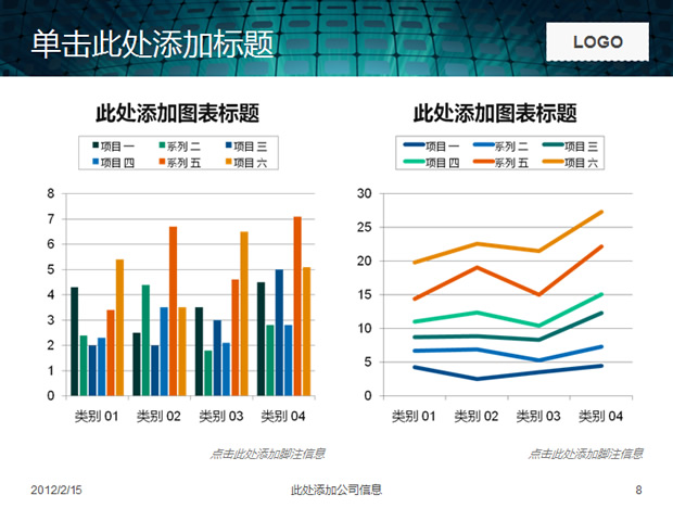 透光科技PPT模板