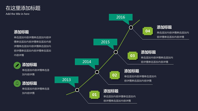 上升时间轴PPT模板素材下载