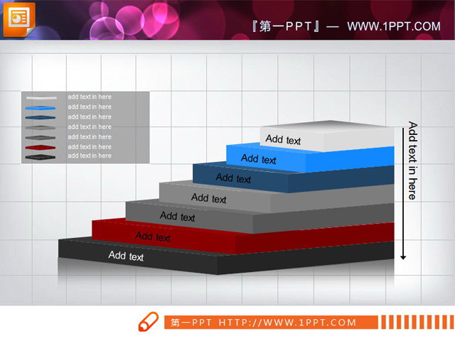 精美台阶层级递进关系PPT素材