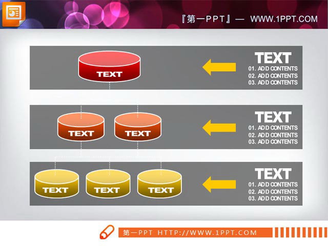 powerPoint架构图素材