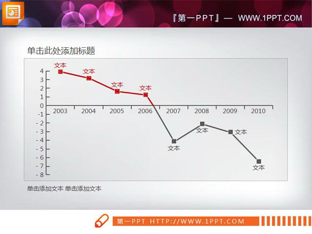 幻灯片折线图素材