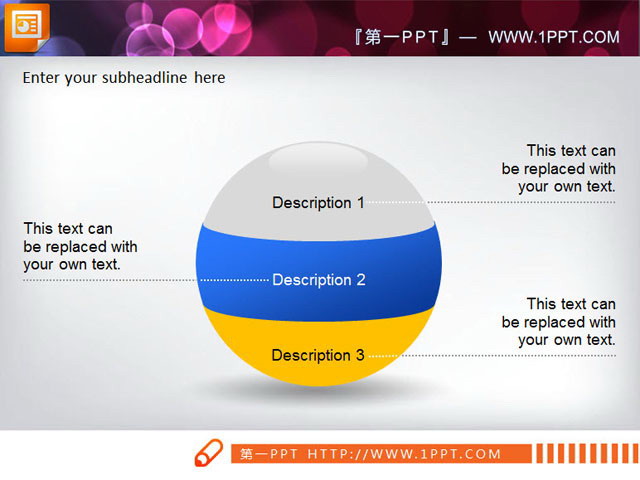 分层分析的球体PPT图表素材