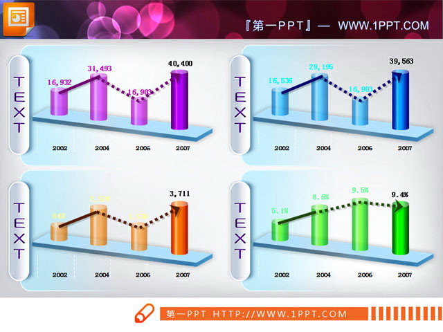 四张精美的立体柱状图幻灯片图表模板