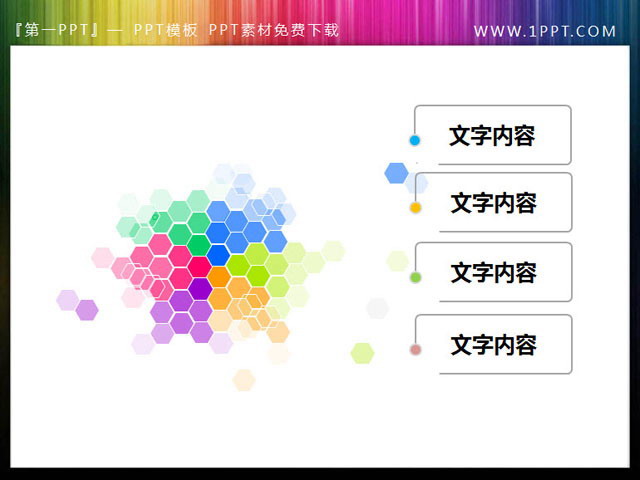 清新的幻灯片章节目录提纲素材下载