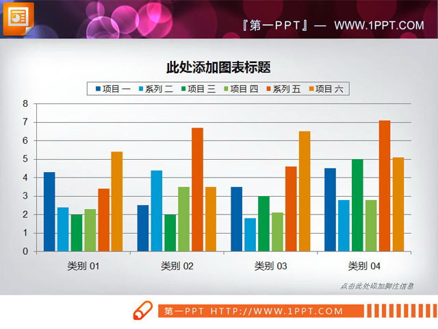 一组精美的PowerPoint柱状图模板