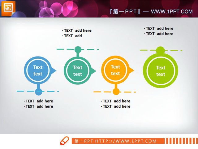 简洁的递进关系PowerPoint流程图