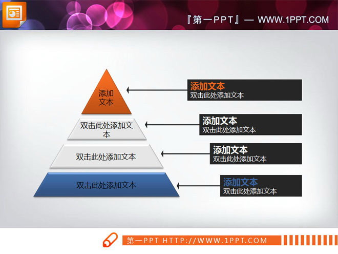 一组橙色白色蓝色组合的幻灯片图表模板打包下载