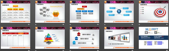 3d立体幻灯片图表大全