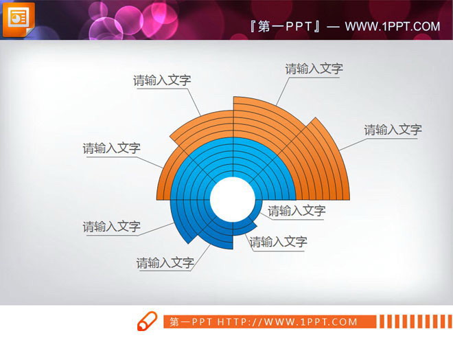 螺旋层次结构的精美幻灯片图表模板