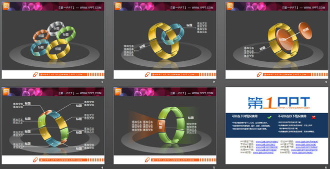 5张环绕循环联动3d立体透明PPT图表下载