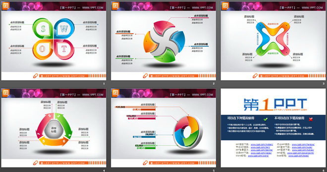 5张精美立体的SWOT并列关系PPT图表