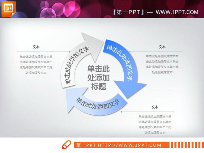 实用派淡雅蓝色PPT图表打包下载