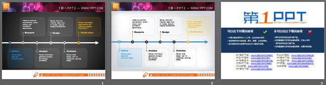 简洁线条PPT流程图模板下载