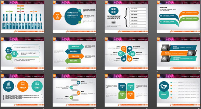 22张实用商务扁平化PPT图表