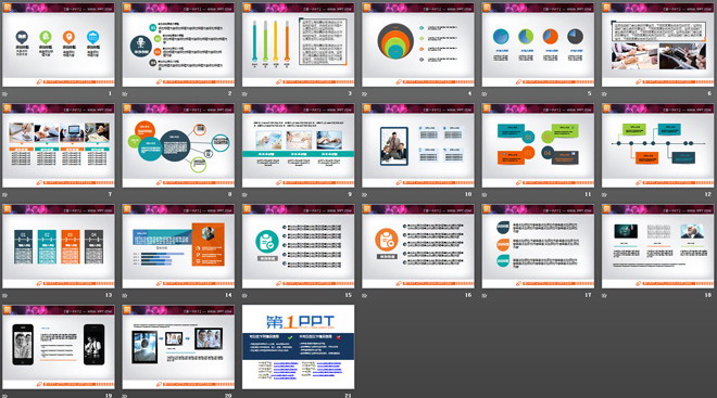 20张彩色扁平化PPT图表整套下载