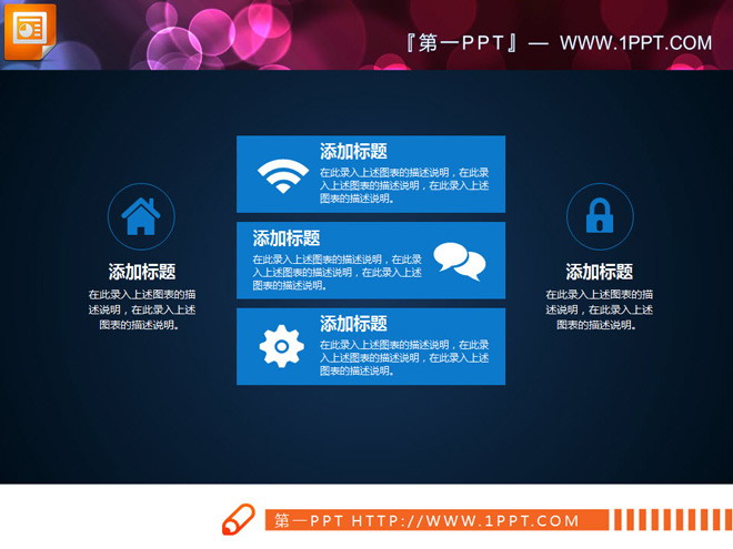 蓝色扁平化商务汇报PPT图表免费下载