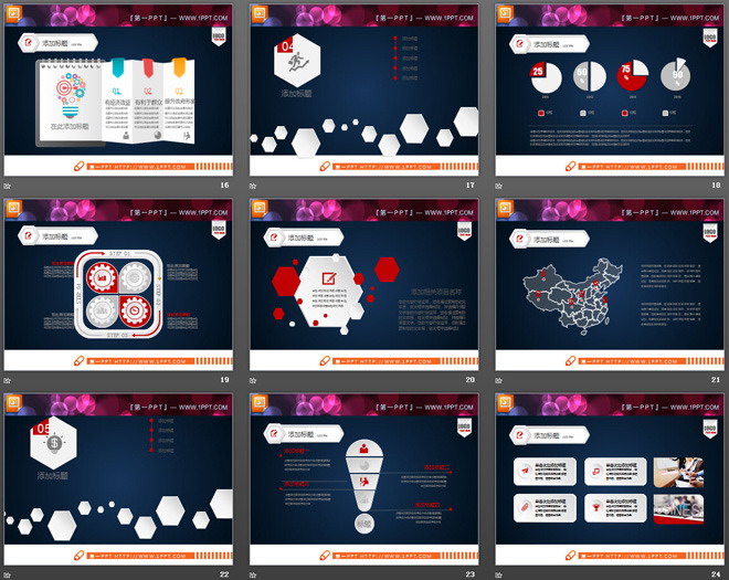 红色微立体PowerPoint图表大全