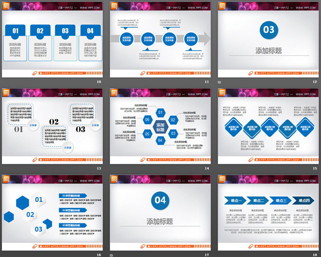 蓝色微立体商务PPT图表整套下载