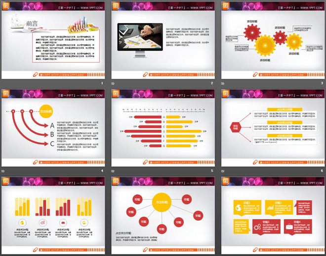 红黄组合的扁平化PPT图表下载