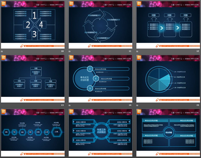 蓝色荧光细线风格PPT图表整套下载