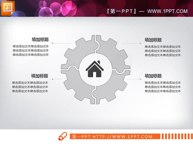 灰色雅致细线扁平化PPT图表大全