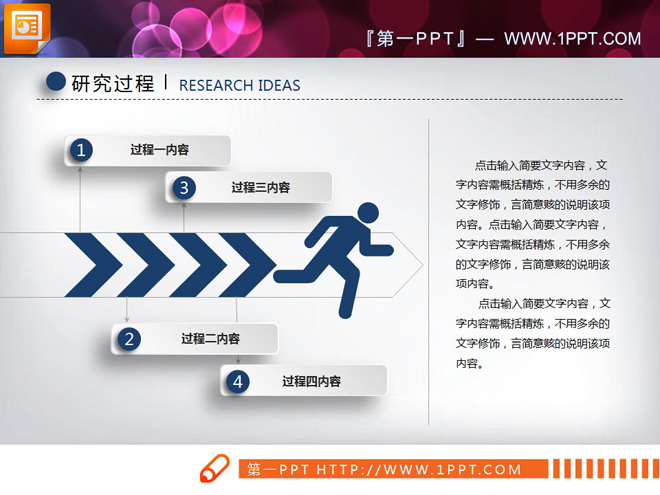 蓝色动态微立体毕业论文答辩PPT图表大全