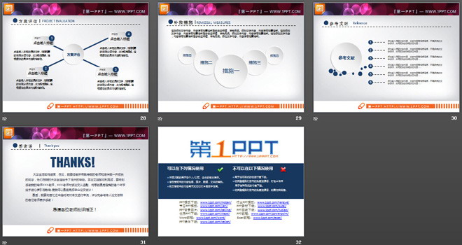 蓝色动态微立体毕业论文答辩PPT图表大全