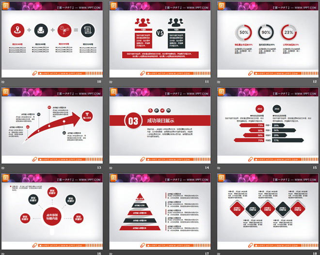 红黑微立体企业简介PPT图表大全