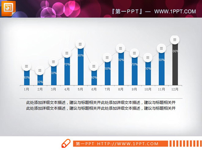 蓝黑微立体PPT图表大全