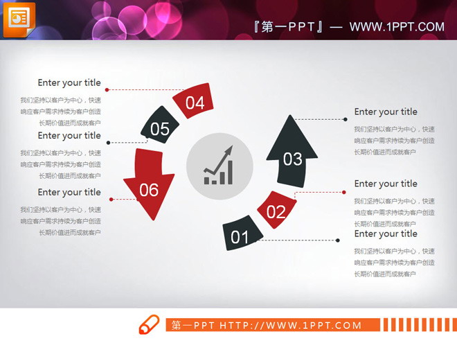 红黑扁平化工作总结PPT图表下载