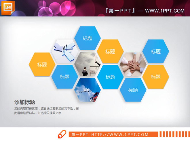 蓝色微立体工作汇报PPT图表大全