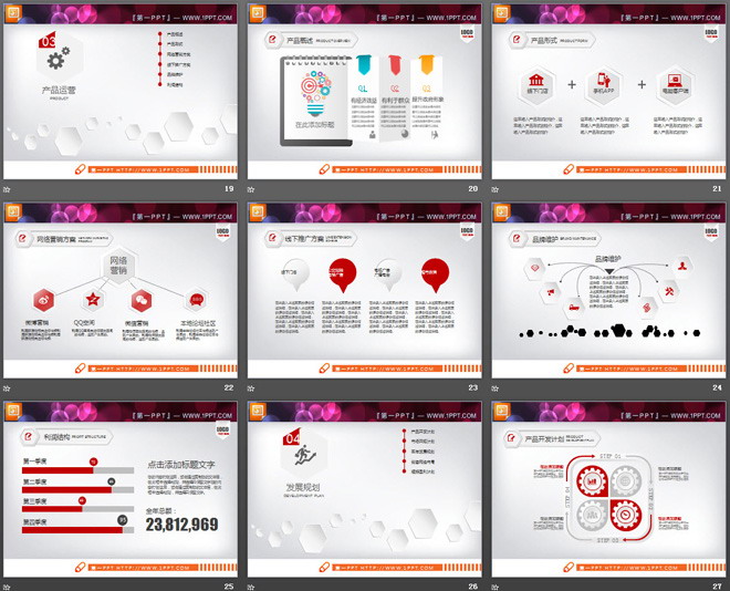 红色微立体创业融资计划书PPT图表大全