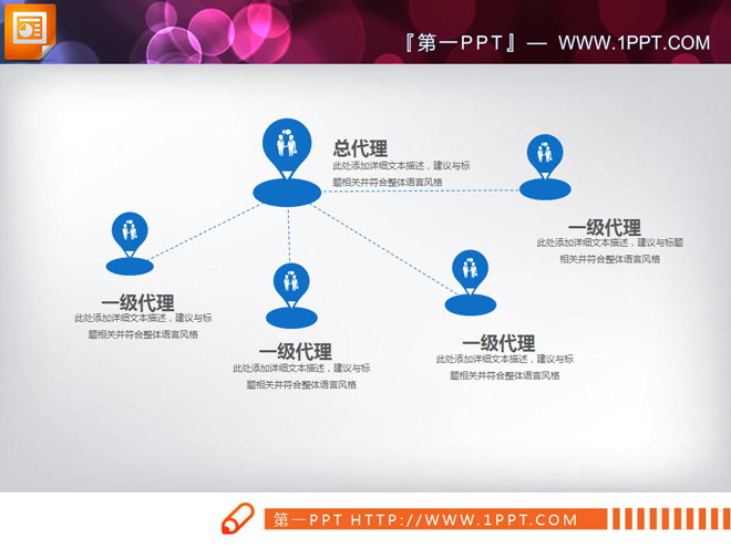 蓝色扁平化通用商务PPT图表免费下载