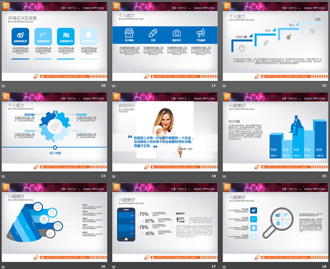 蓝色扁平化动态个人简历PPT图表大全